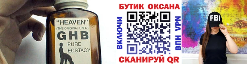 купить  сайты  Бокситогорск  БУТИРАТ жидкий экстази 