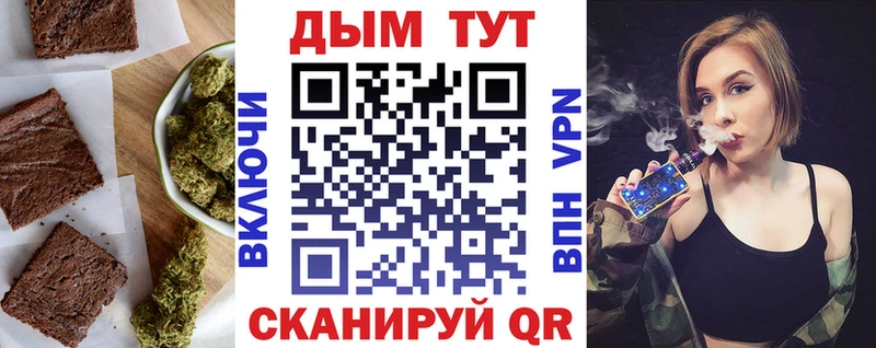 Печенье с ТГК марихуана  закладки  блэк спрут онион  Бокситогорск 