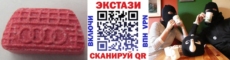 ЭКСТАЗИ круглые  omg маркетплейс  Бокситогорск 