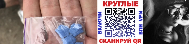 ЭКСТАЗИ MDMA Бокситогорск