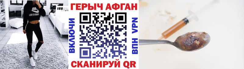 Героин Афган  даркнет какой сайт  Бокситогорск 