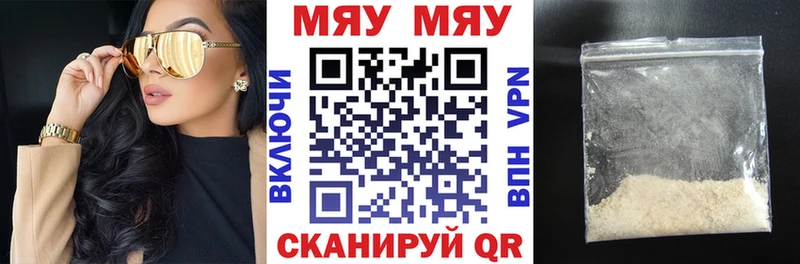 МЯУ-МЯУ mephedrone  как найти наркотики  Бокситогорск 